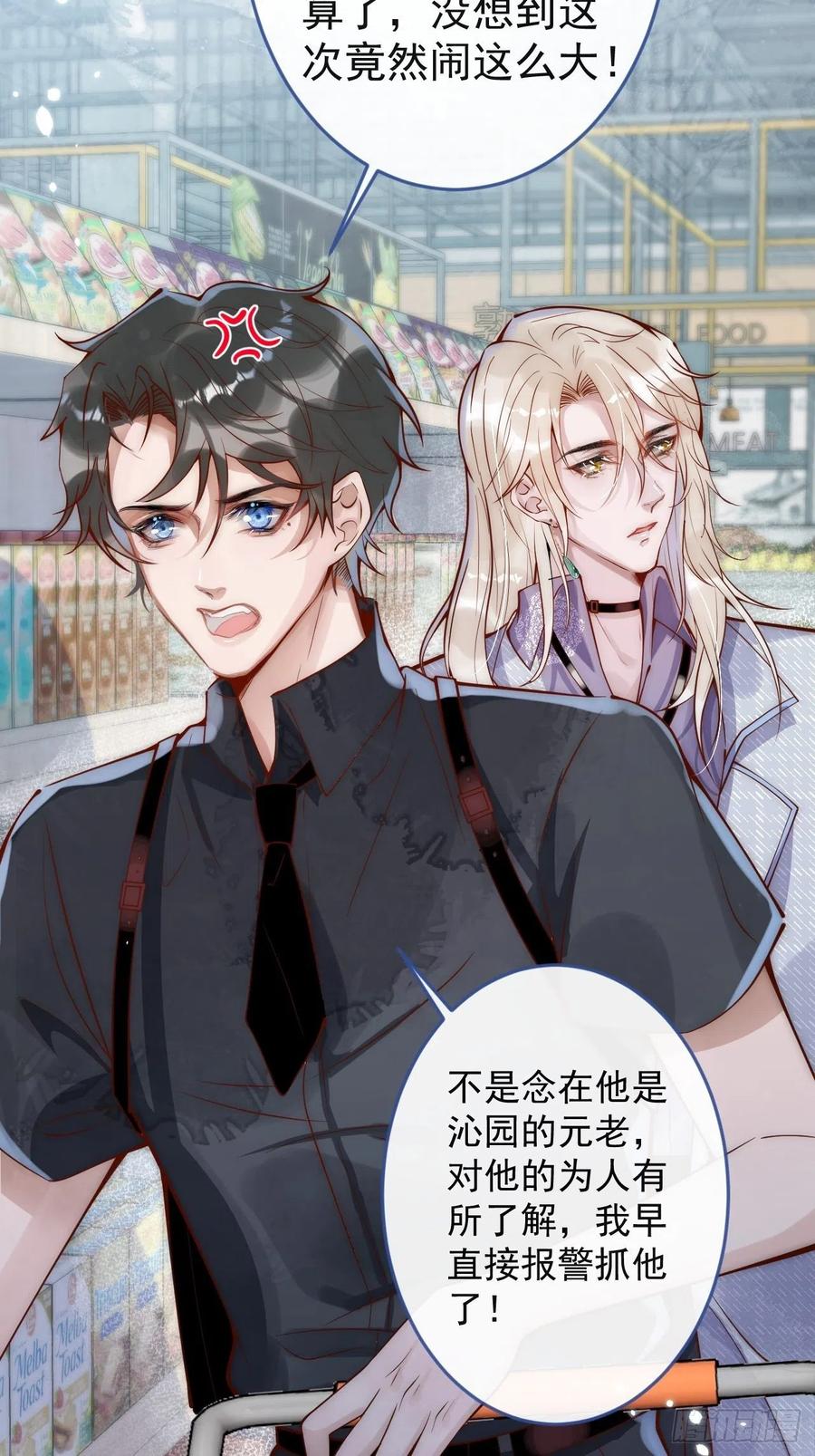 沁你入怀 - 5-跨服聊天。 - 第36张图