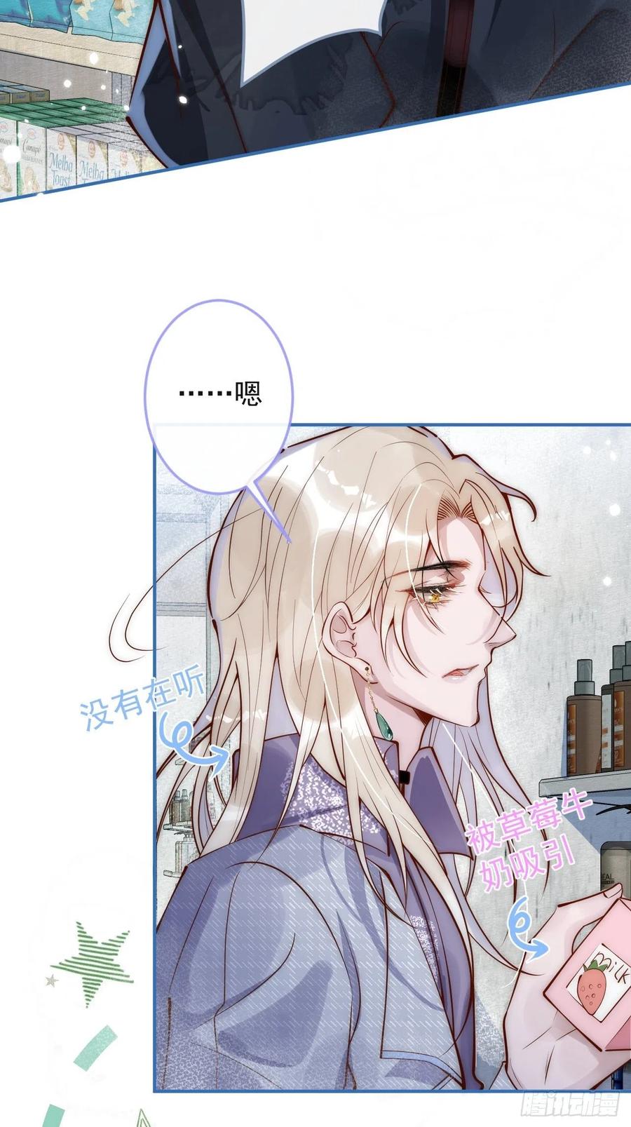 沁你入怀 - 5-跨服聊天。 - 第38张图