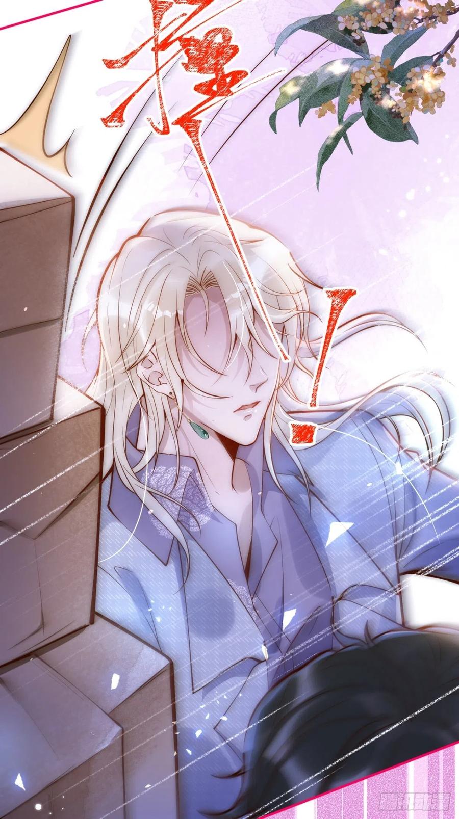 沁你入怀 - 6-好好消毒~ - 第9张图