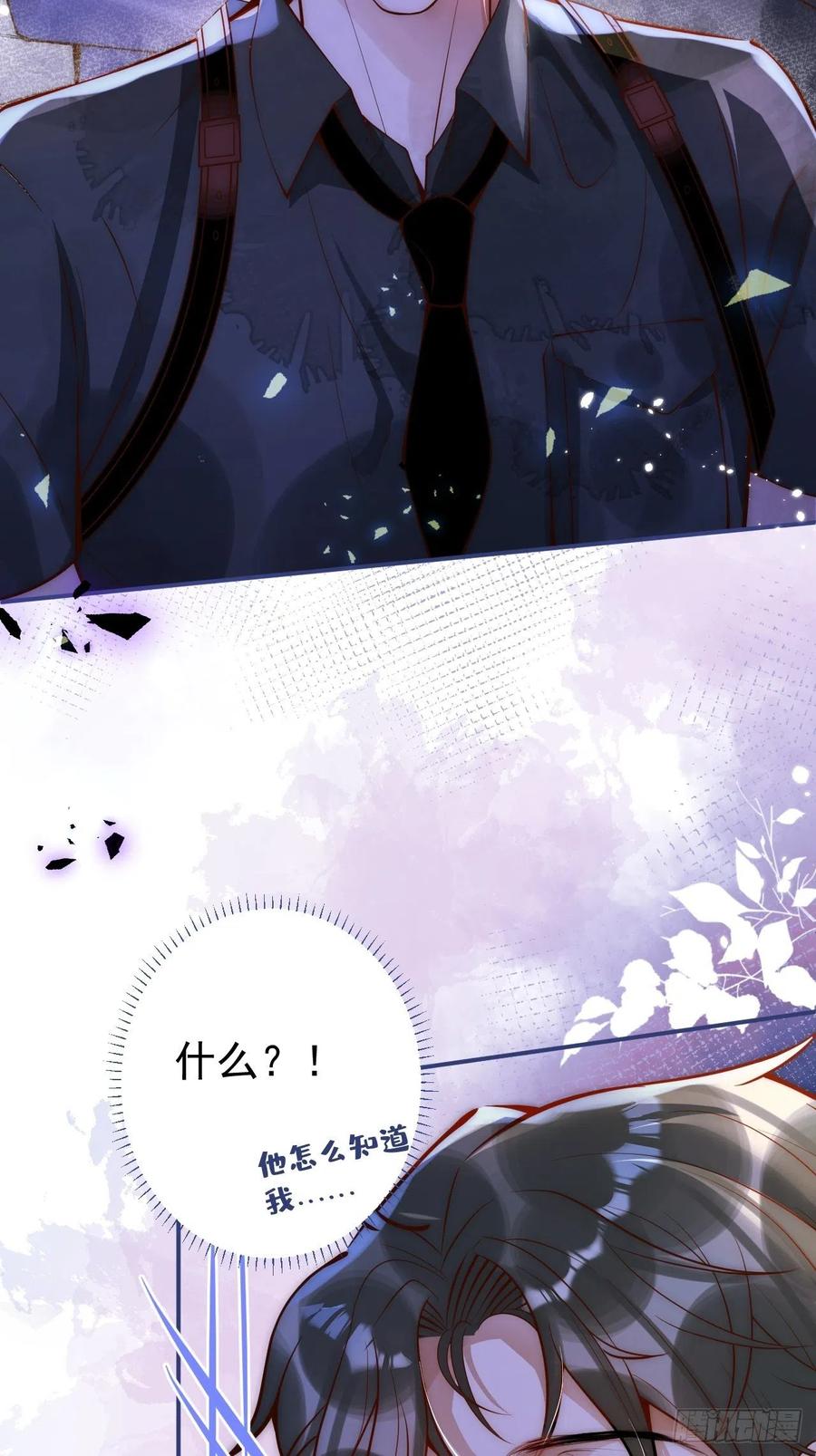 沁你入怀 - 6-好好消毒~ - 第66张图