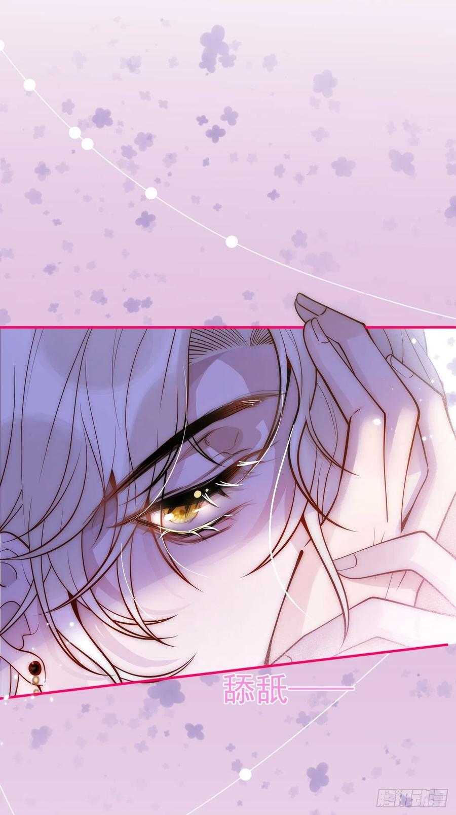 沁你入怀 - 6-好好消毒~ - 第62张图