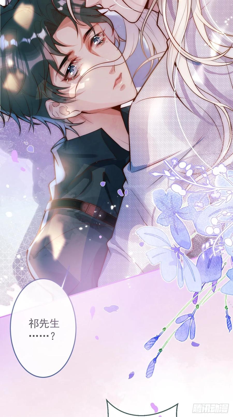 沁你入怀 - 6-好好消毒~ - 第15张图