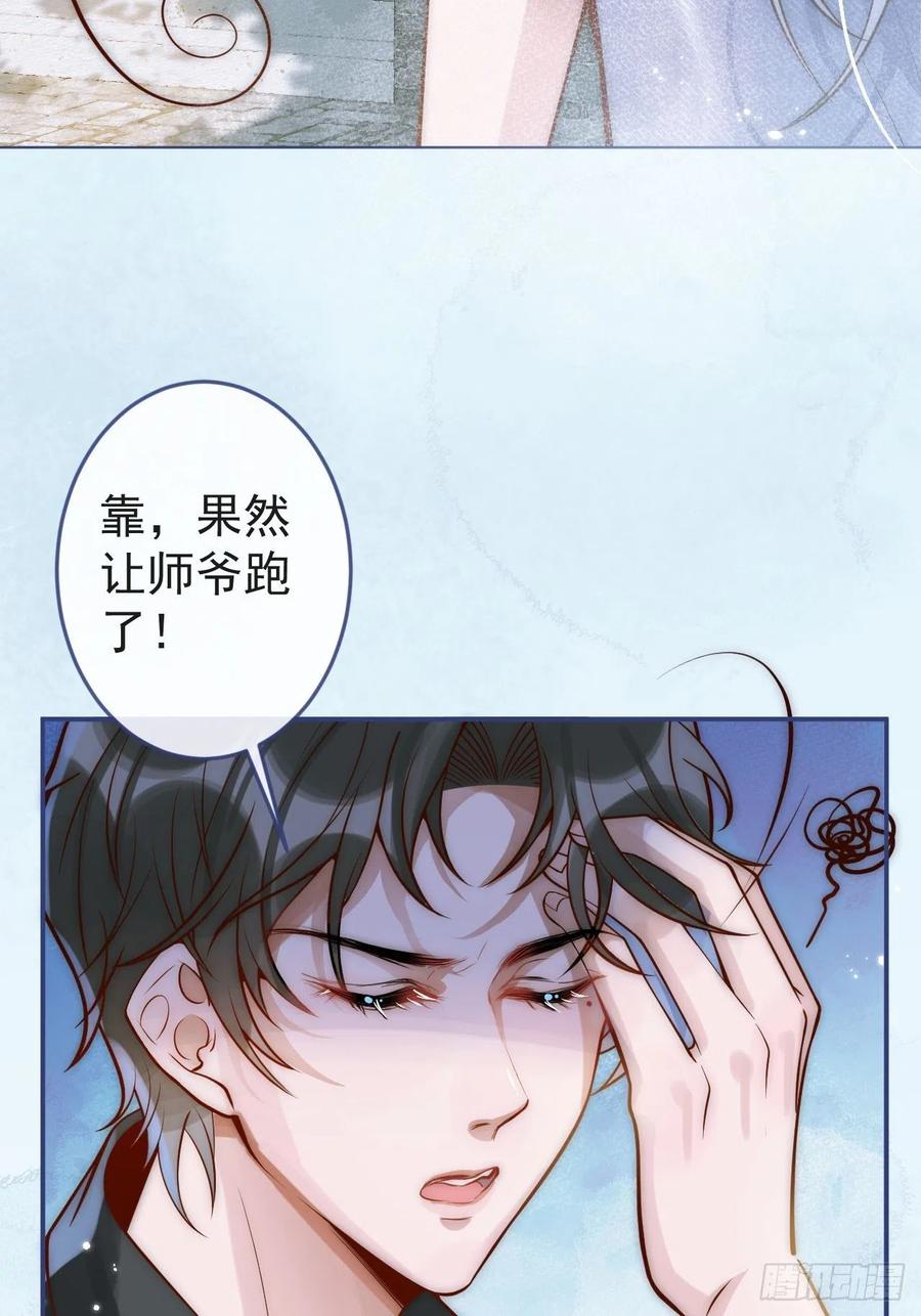 沁你入怀 - 6-好好消毒~ - 第26张图