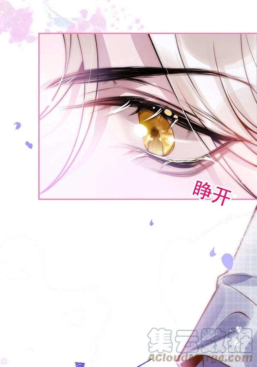 沁你入怀 - 6-好好消毒~ - 第46张图