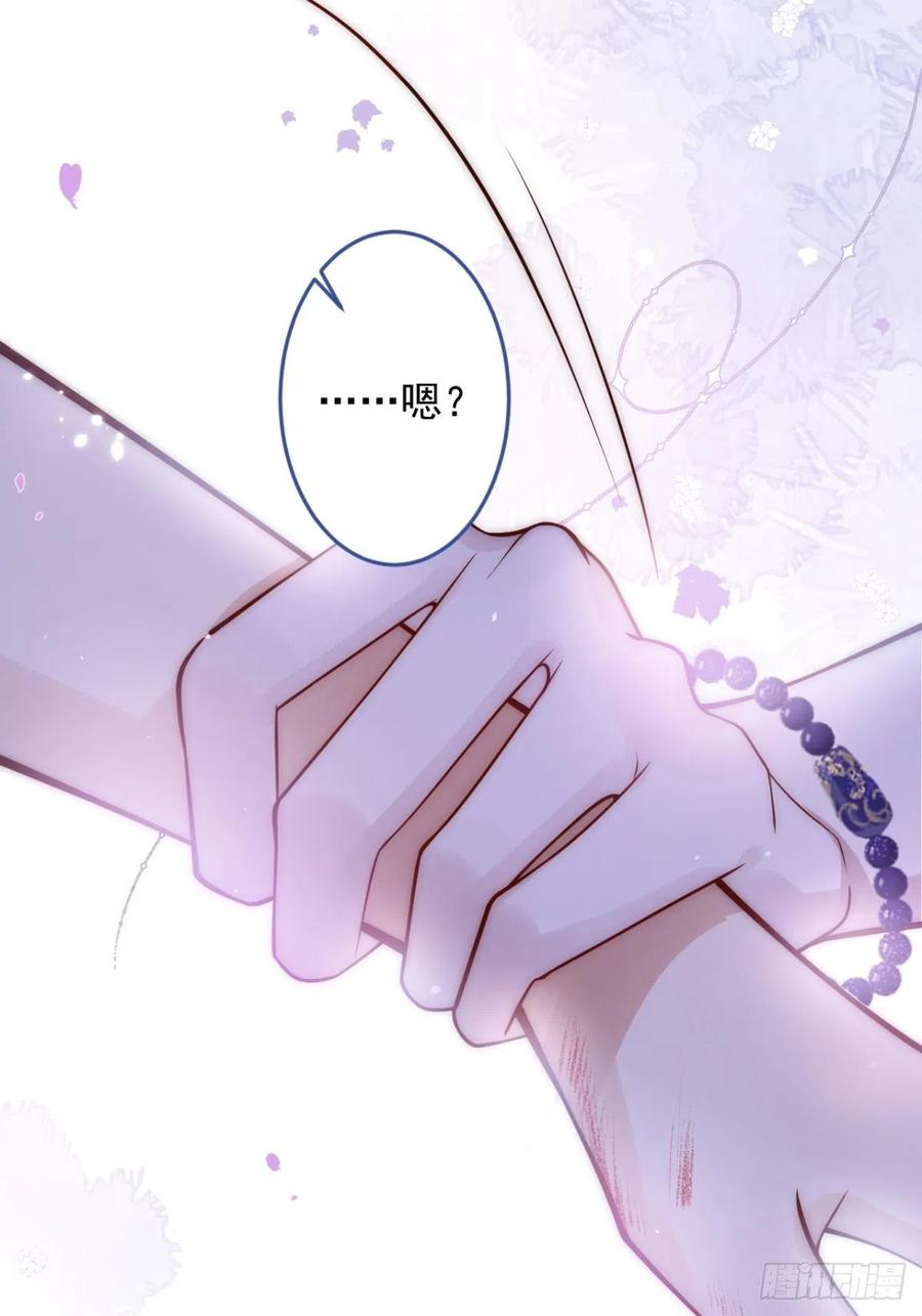 沁你入怀 - 6-好好消毒~ - 第54张图