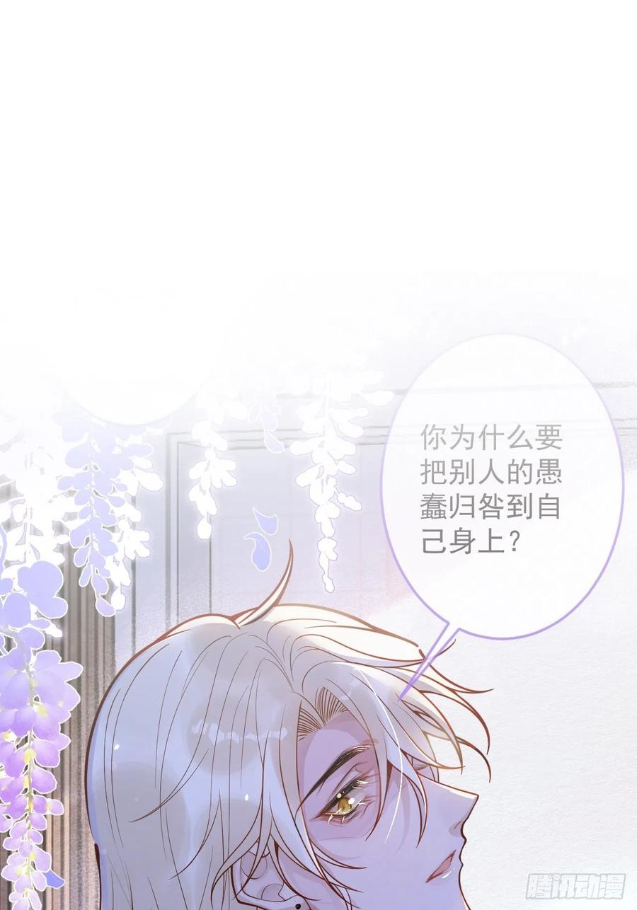 沁你入怀 - 6-好好消毒~ - 第71张图