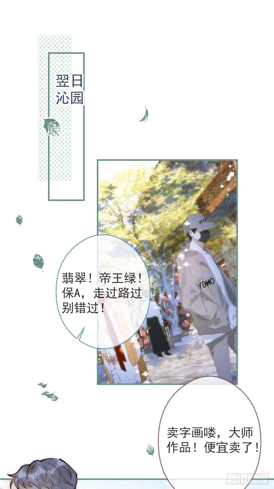 沁你入怀 - 6-好好消毒~ - 第2张图