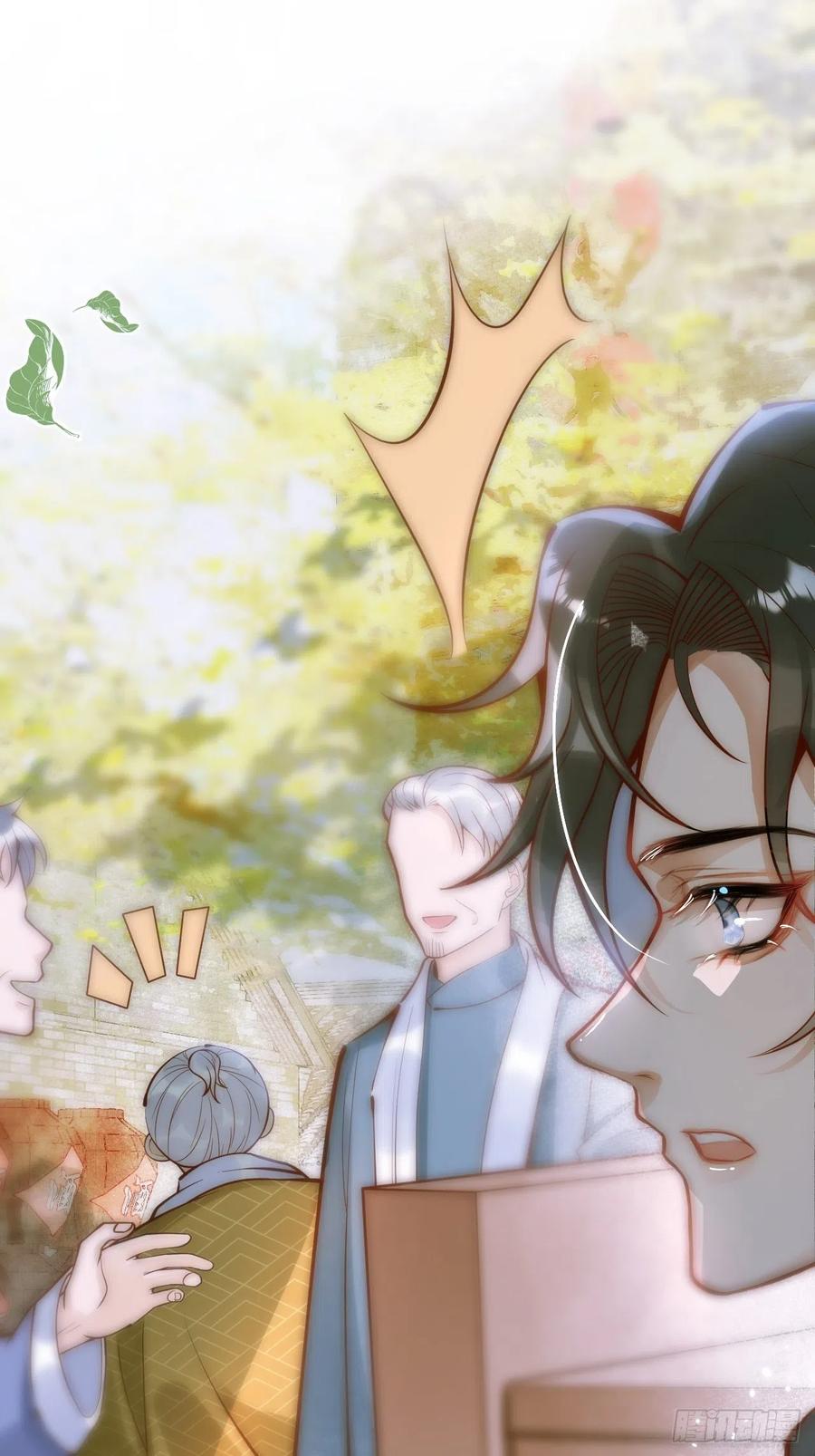 沁你入怀 - 6-好好消毒~ - 第5张图