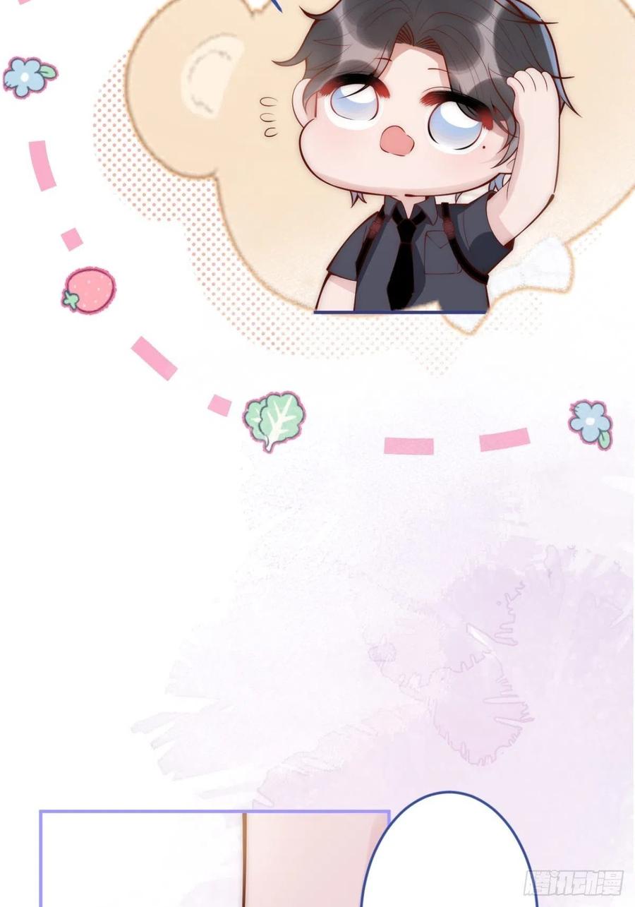 沁你入怀 - 6-好好消毒~ - 第57张图