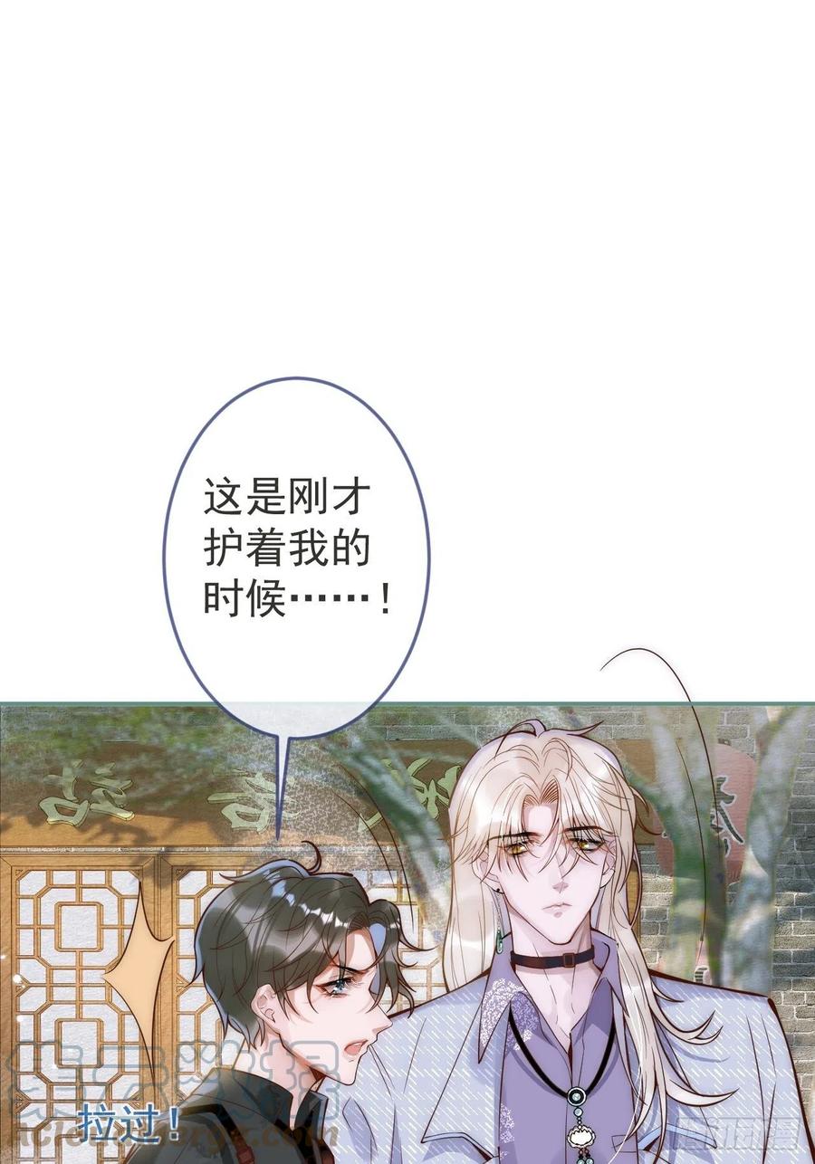 沁你入怀 - 6-好好消毒~ - 第28张图