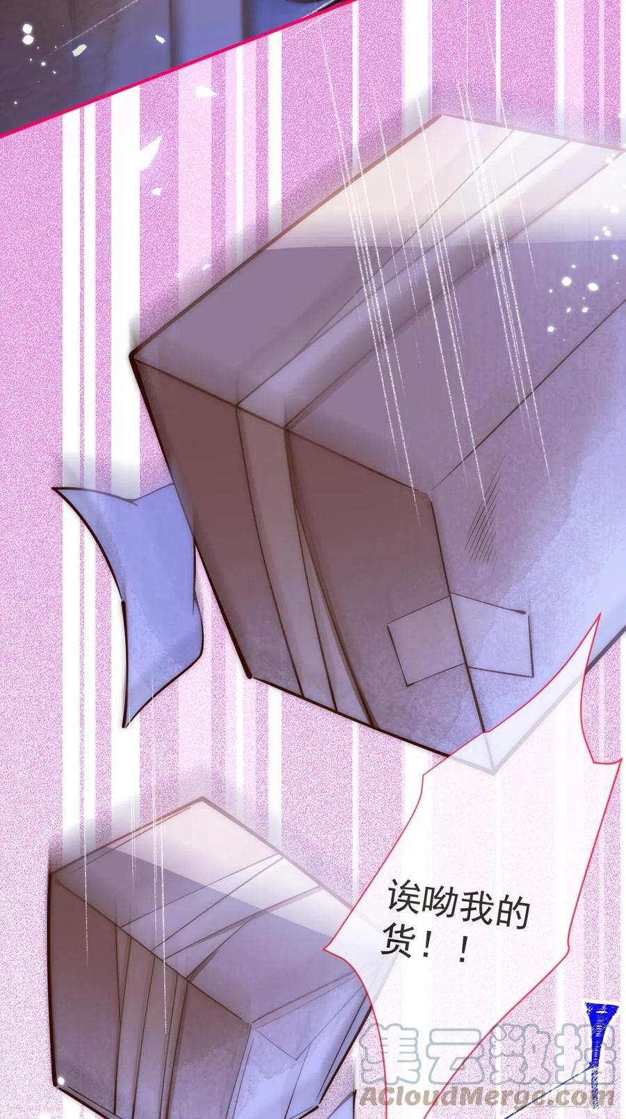 沁你入怀 - 6-好好消毒~ - 第10张图