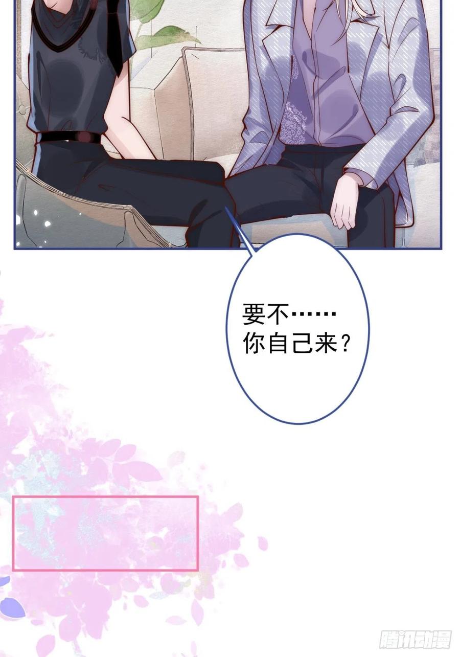 沁你入怀 - 6-好好消毒~ - 第45张图