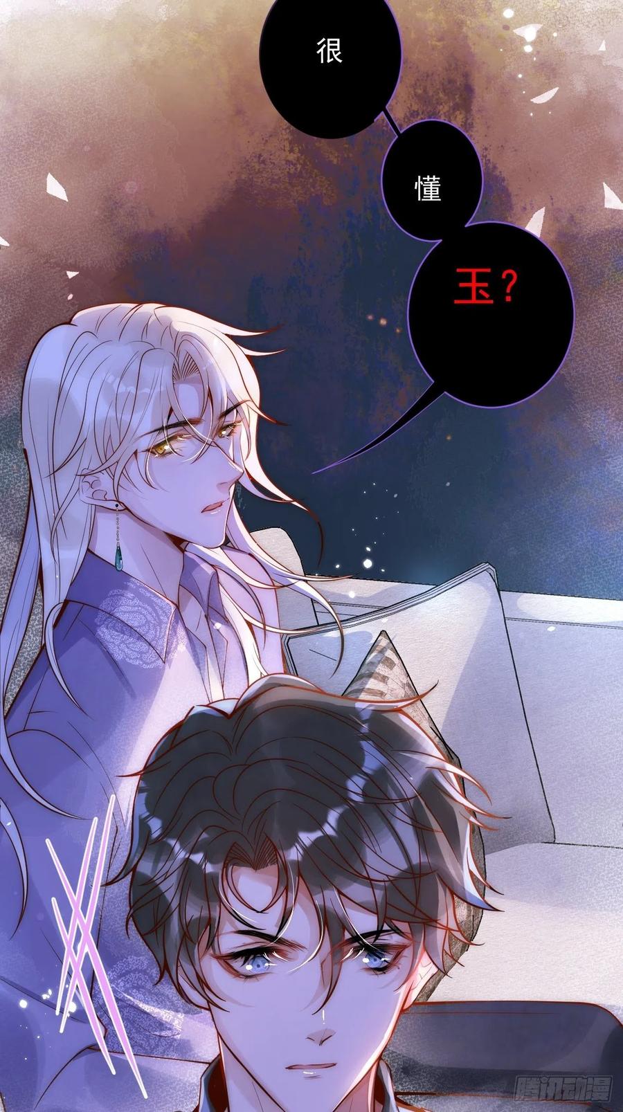 沁你入怀 - 6-好好消毒~ - 第65张图