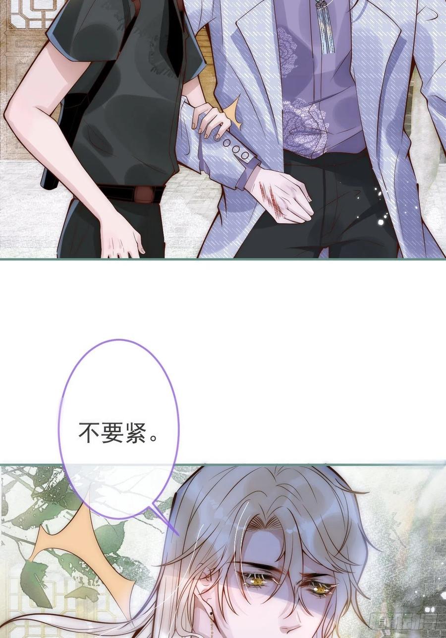 沁你入怀 - 6-好好消毒~ - 第29张图