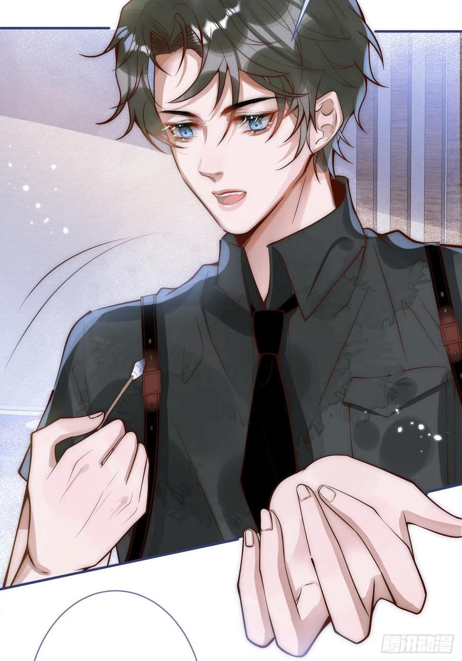 沁你入怀 - 6-好好消毒~ - 第38张图