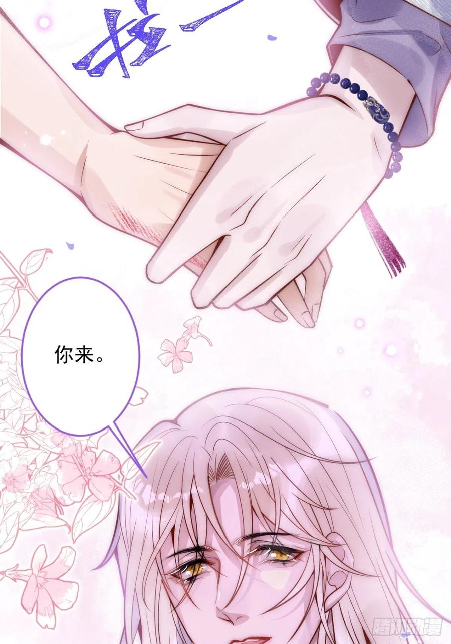 沁你入怀 - 6-好好消毒~ - 第47张图