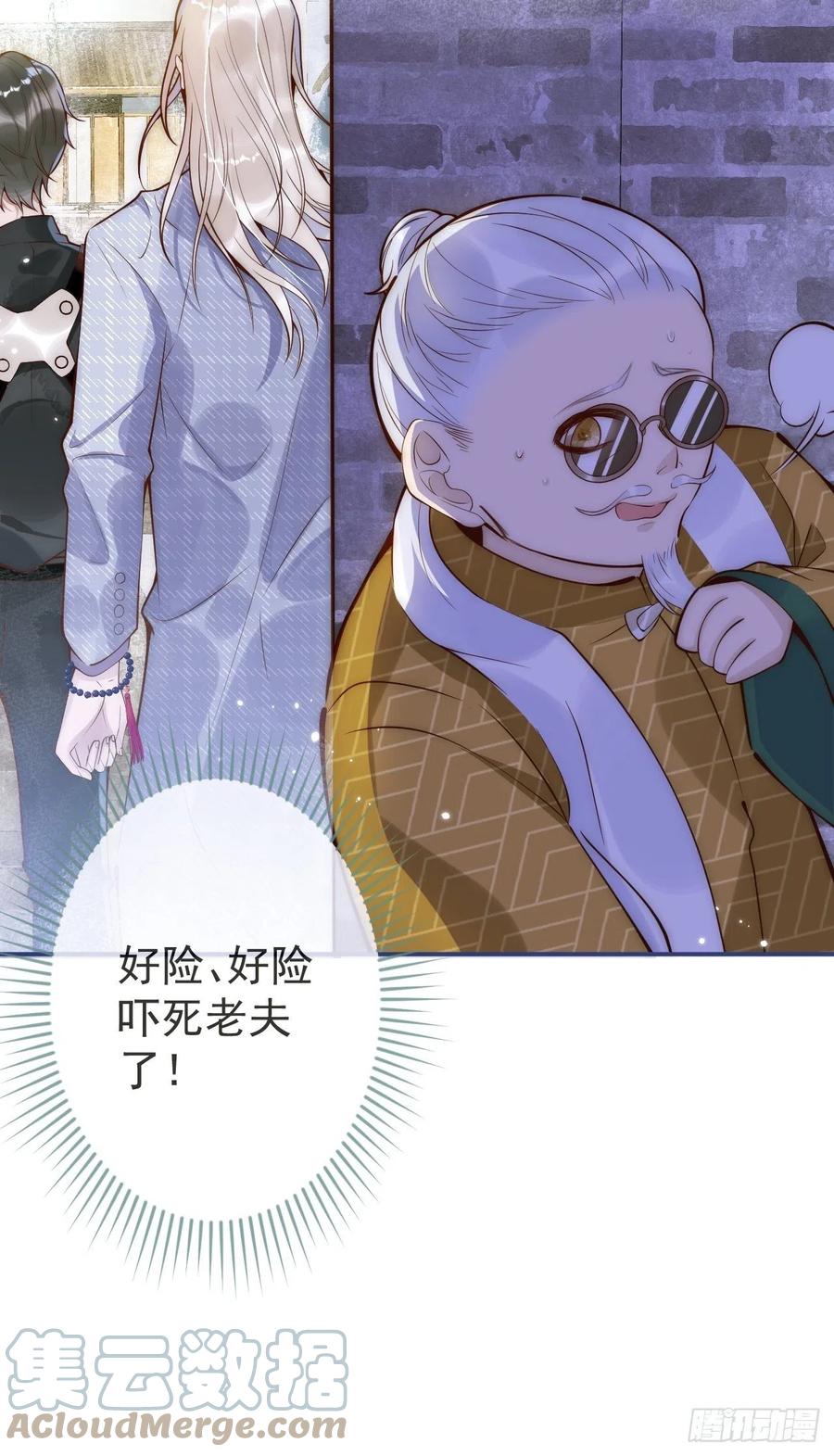 沁你入怀 - 6-好好消毒~ - 第34张图