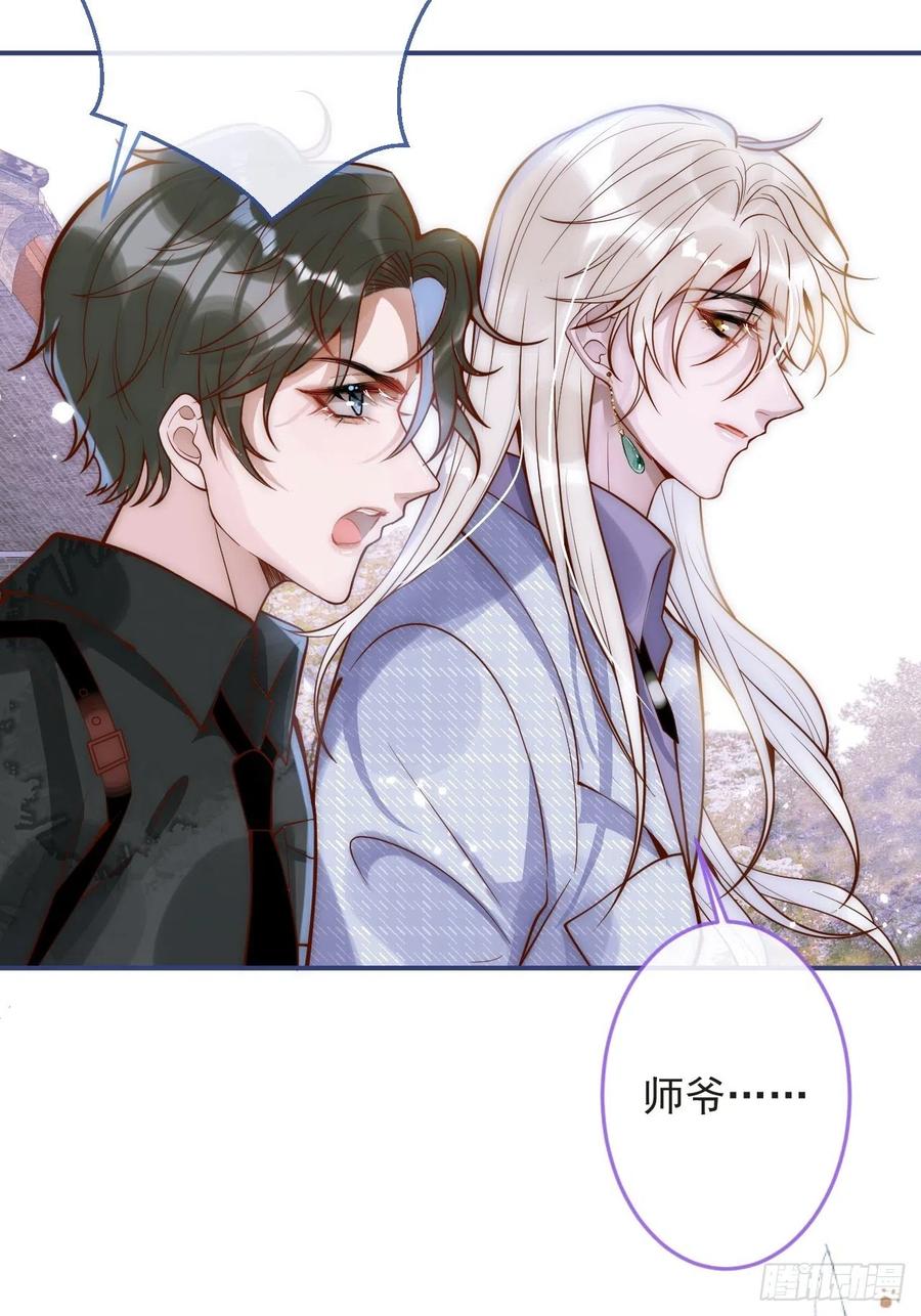 沁你入怀 - 6-好好消毒~ - 第23张图