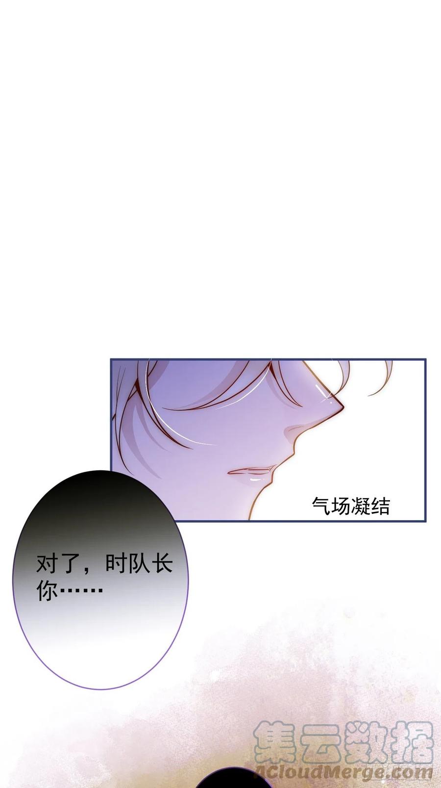 沁你入怀 - 6-好好消毒~ - 第64张图