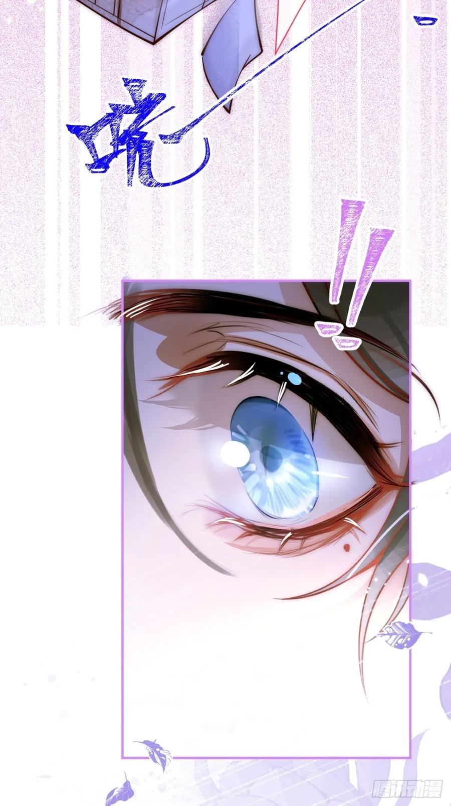 沁你入怀 - 6-好好消毒~ - 第11张图