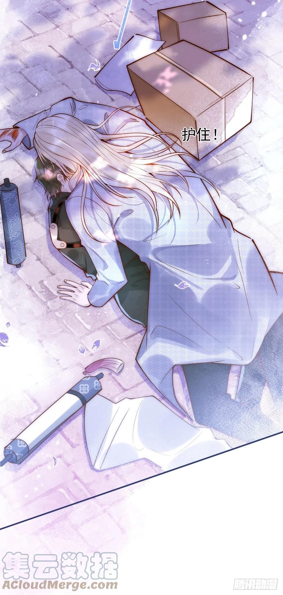 沁你入怀 - 6-好好消毒~ - 第13张图