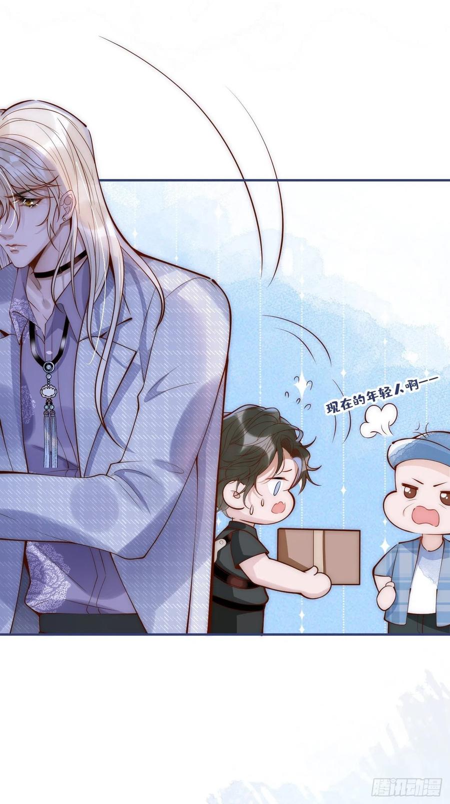 沁你入怀 - 6-好好消毒~ - 第18张图