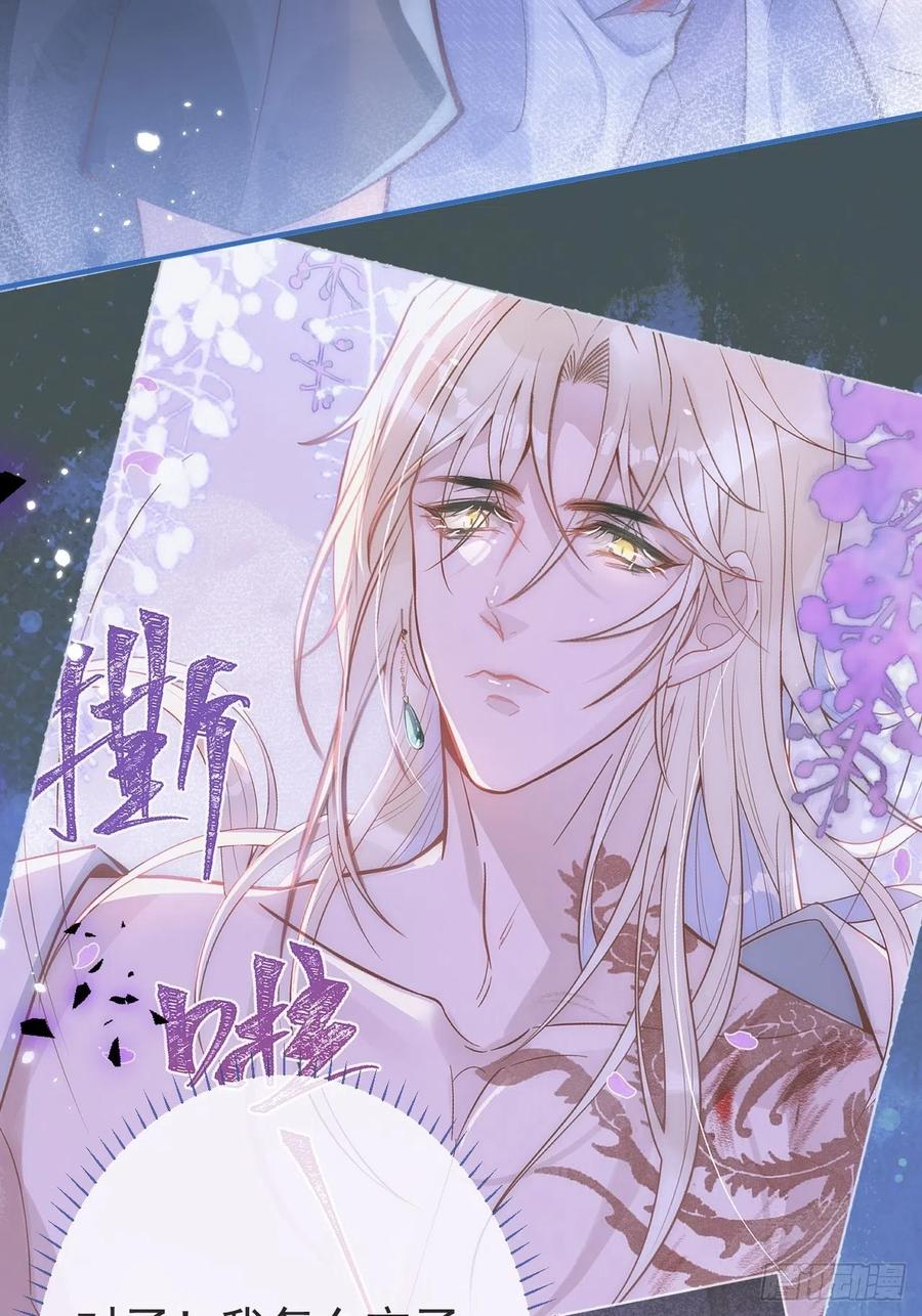 沁你入怀 - 6-好好消毒~ - 第41张图