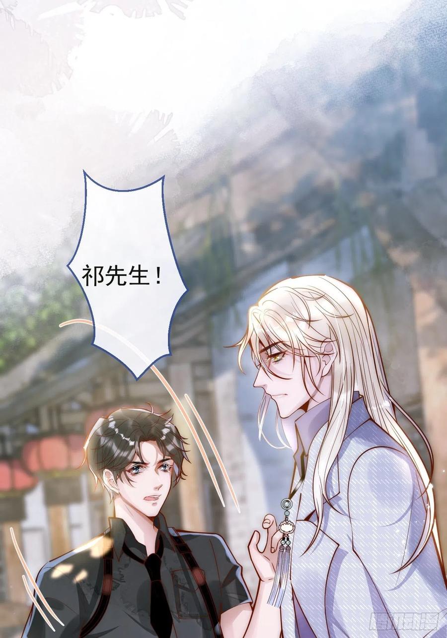 沁你入怀 - 6-好好消毒~ - 第20张图