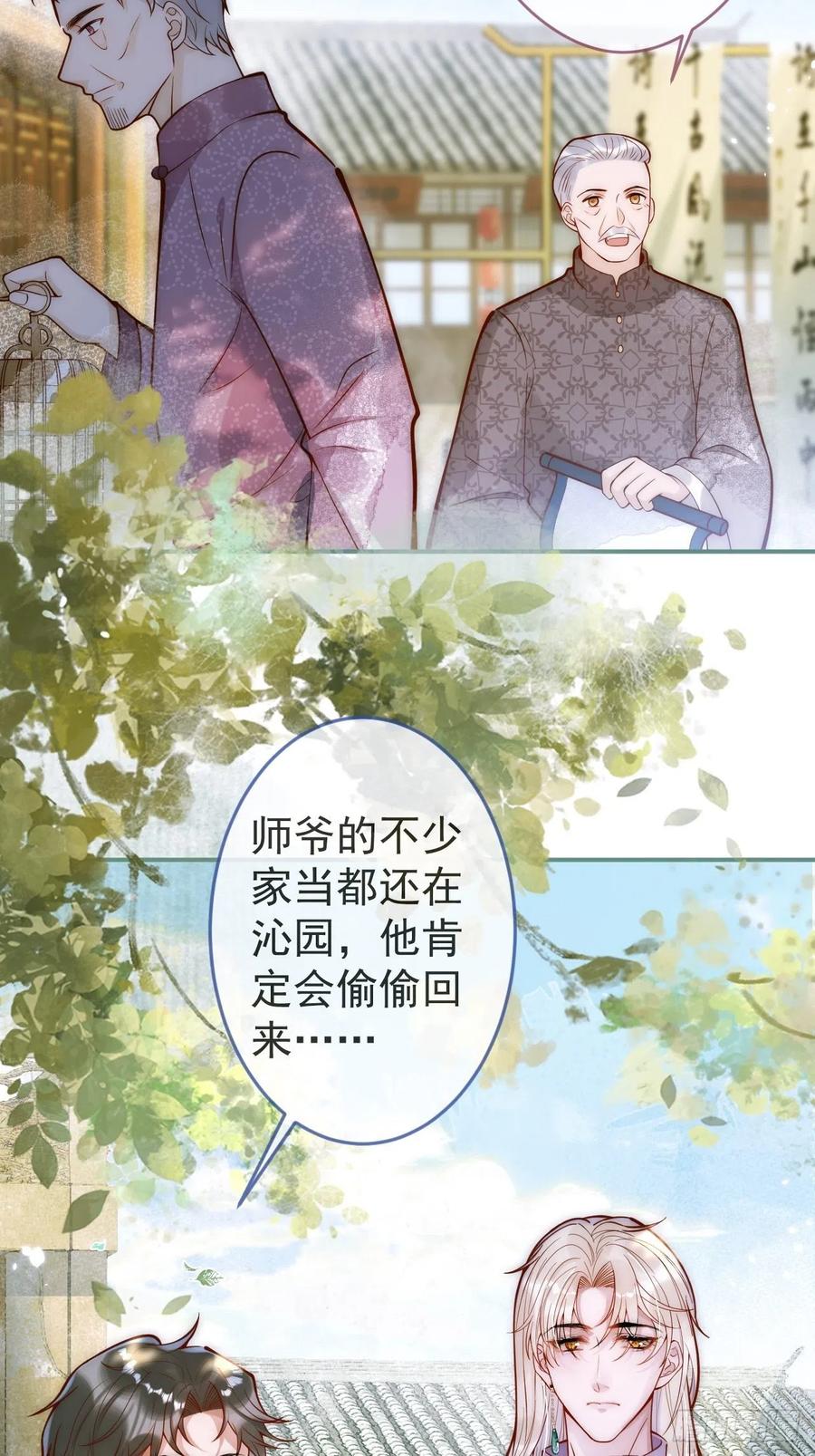 沁你入怀 - 6-好好消毒~ - 第3张图