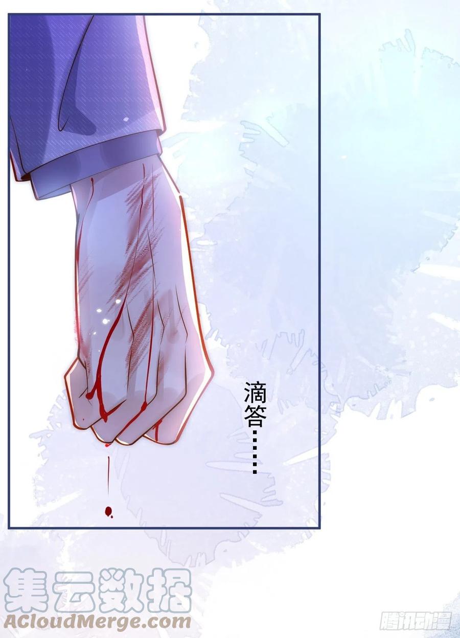 沁你入怀 - 6-好好消毒~ - 第19张图