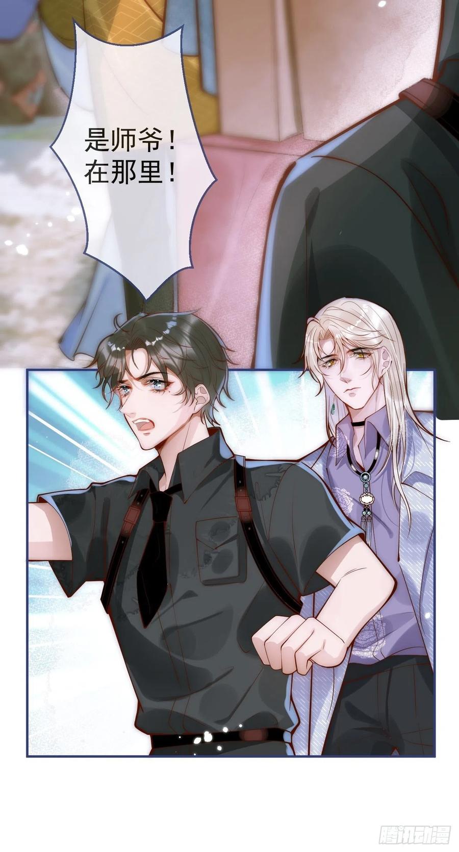 沁你入怀 - 6-好好消毒~ - 第6张图