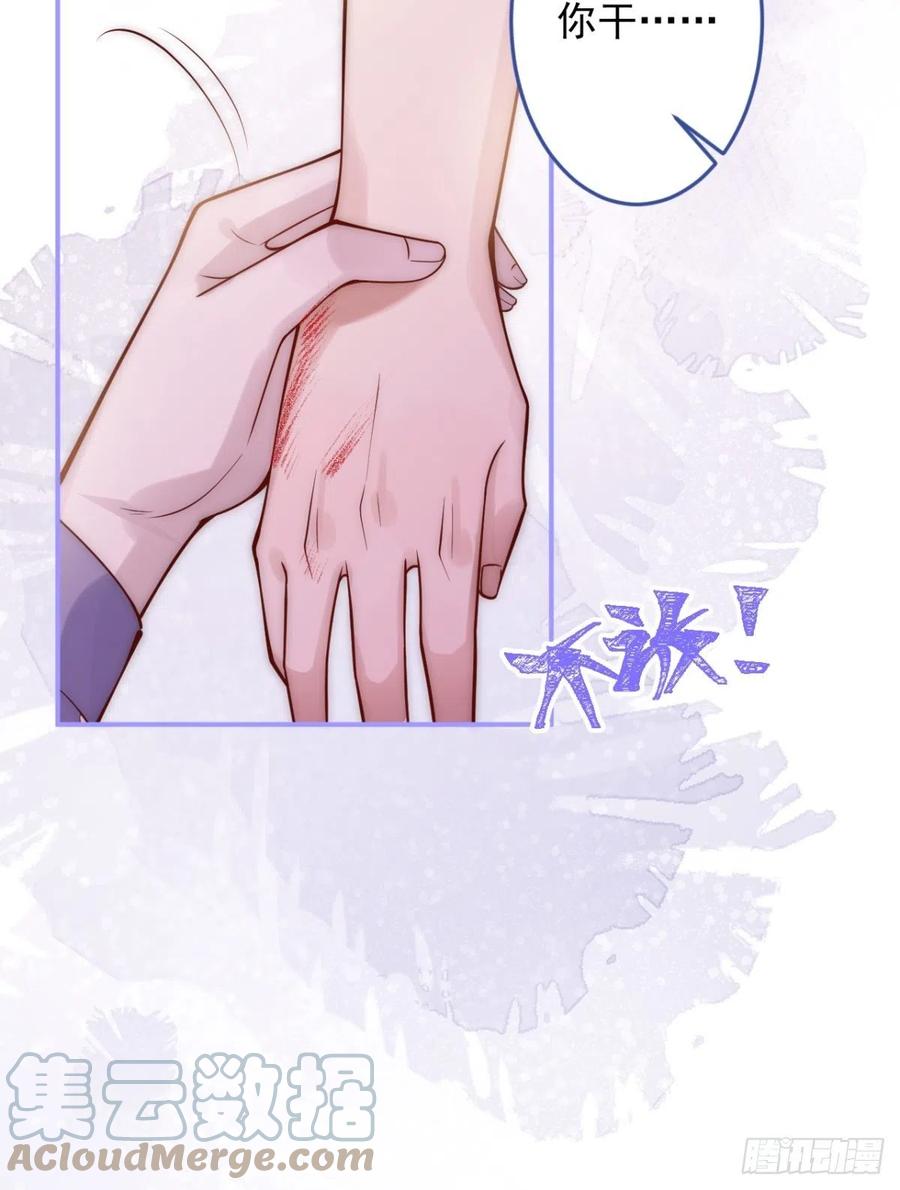 沁你入怀 - 6-好好消毒~ - 第58张图