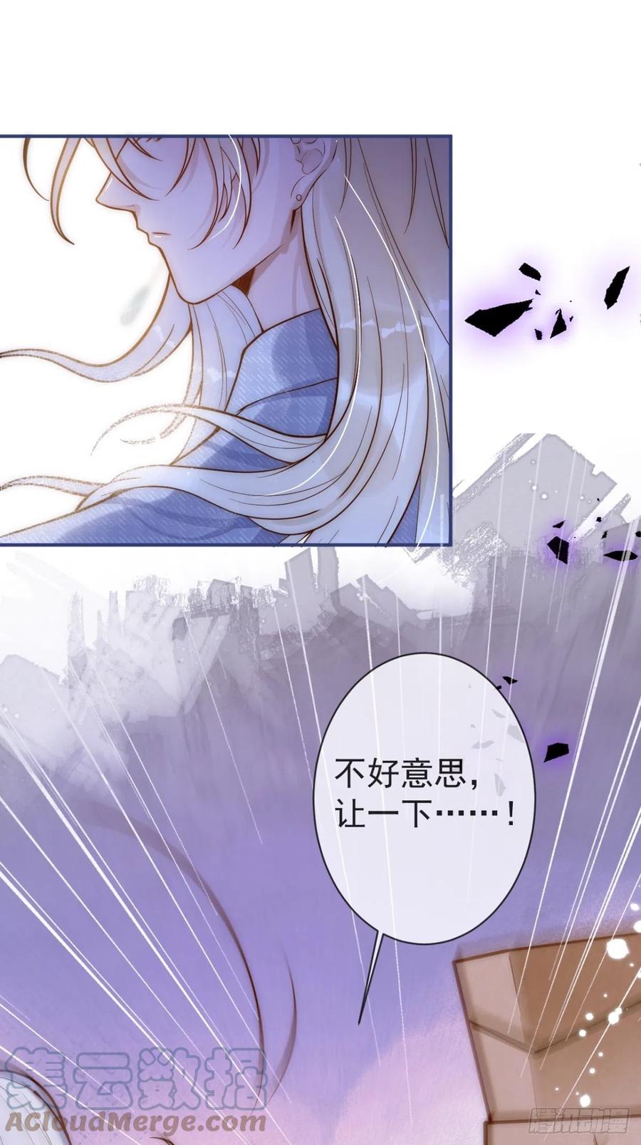 沁你入怀 - 6-好好消毒~ - 第7张图