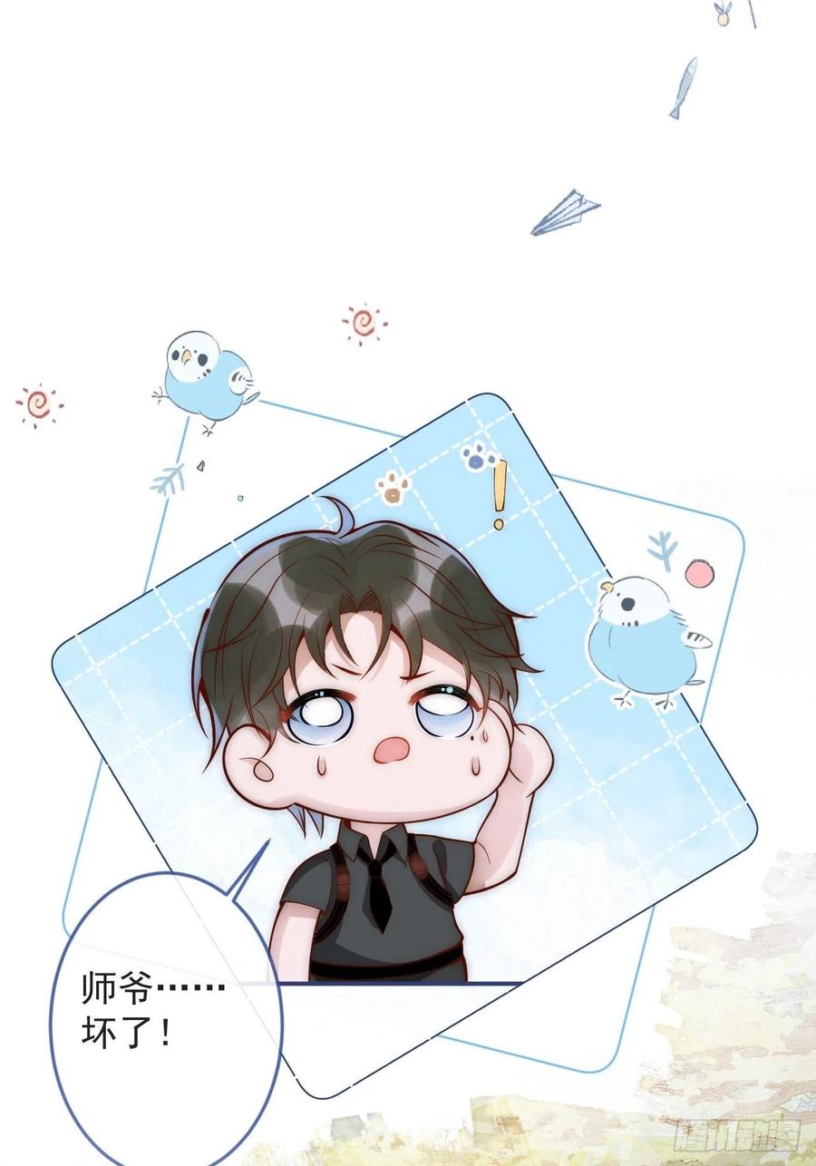 沁你入怀 - 6-好好消毒~ - 第24张图