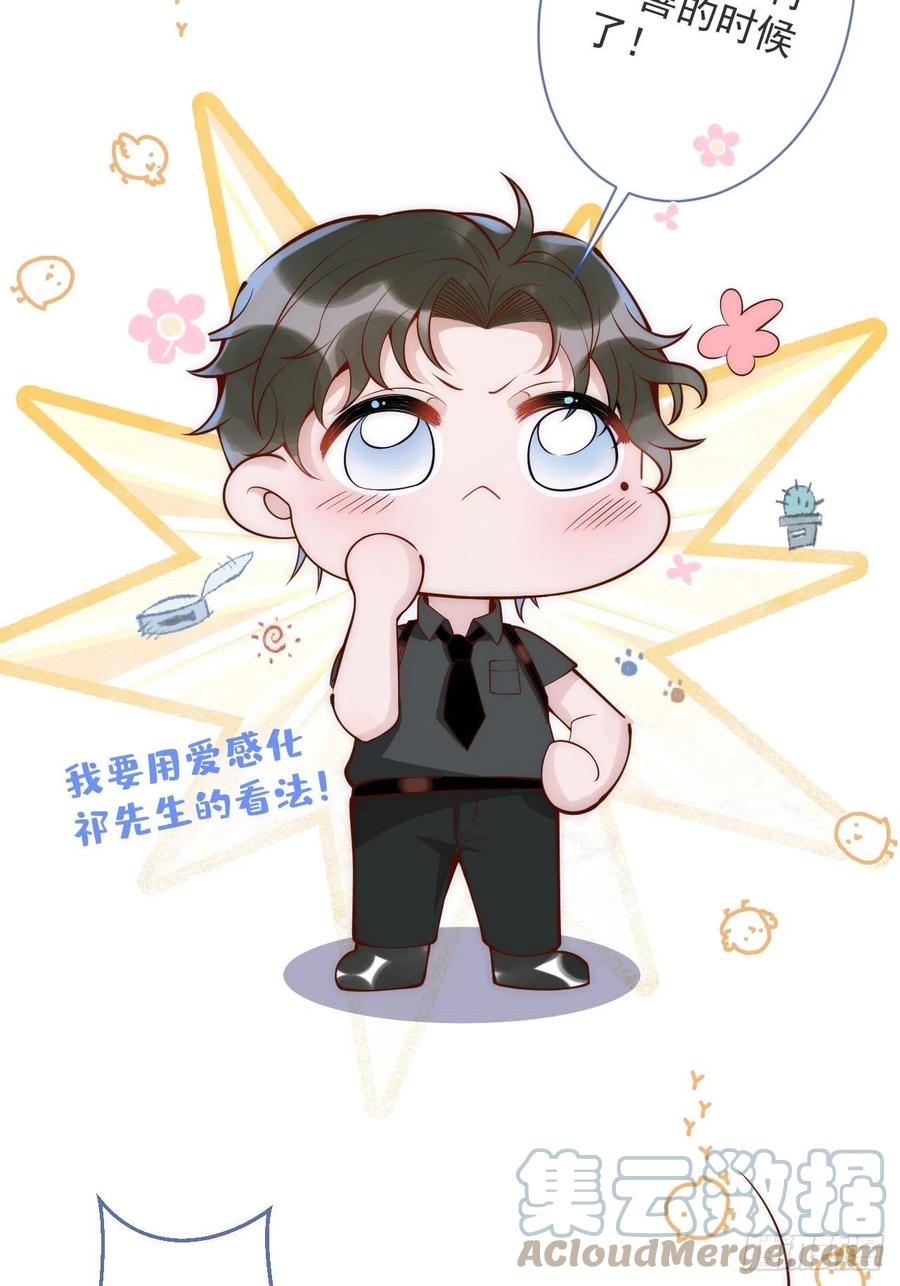 沁你入怀 - 7-全方位服务~ - 第34张图