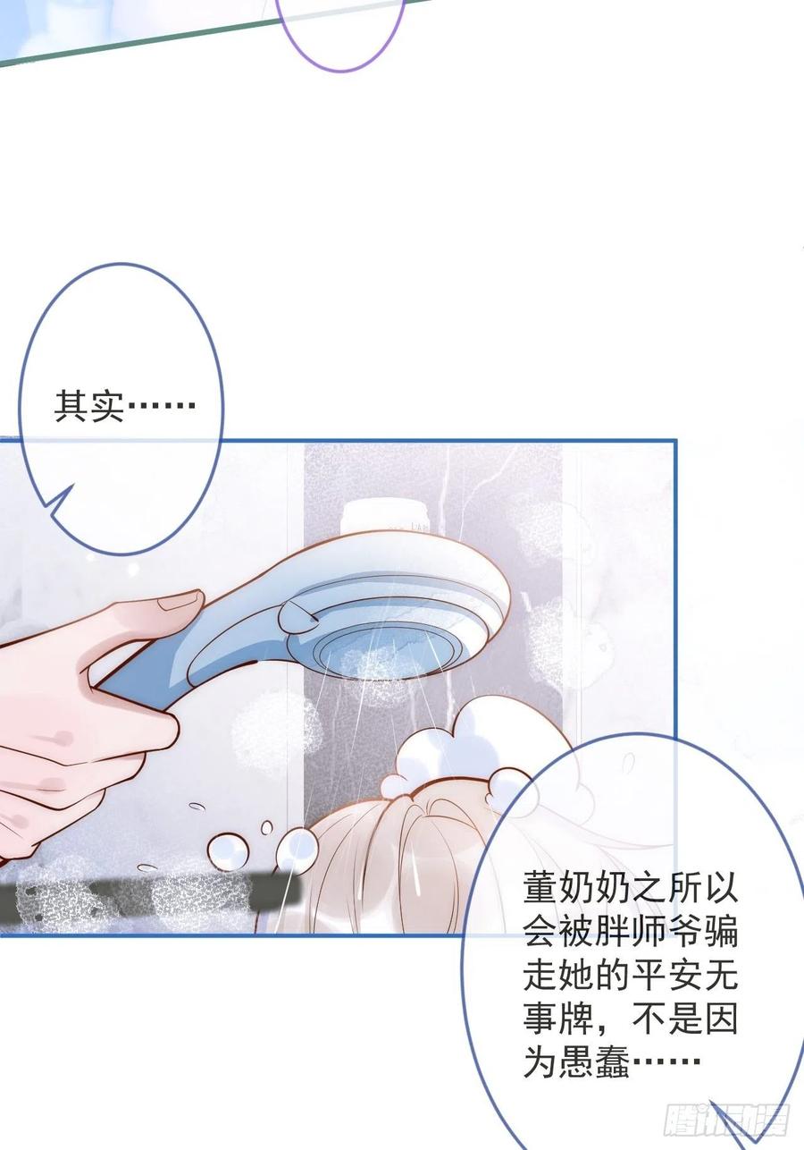 沁你入怀 - 7-全方位服务~ - 第41张图