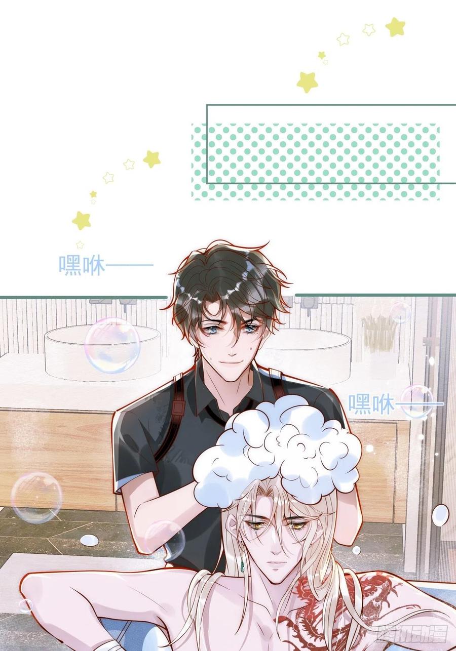 沁你入怀 - 7-全方位服务~ - 第38张图