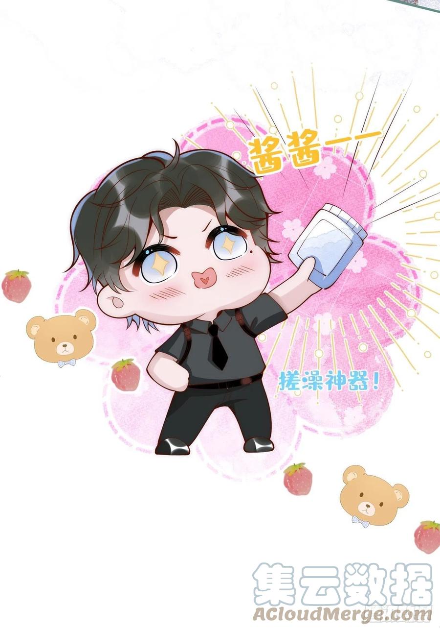 沁你入怀 - 7-全方位服务~ - 第37张图