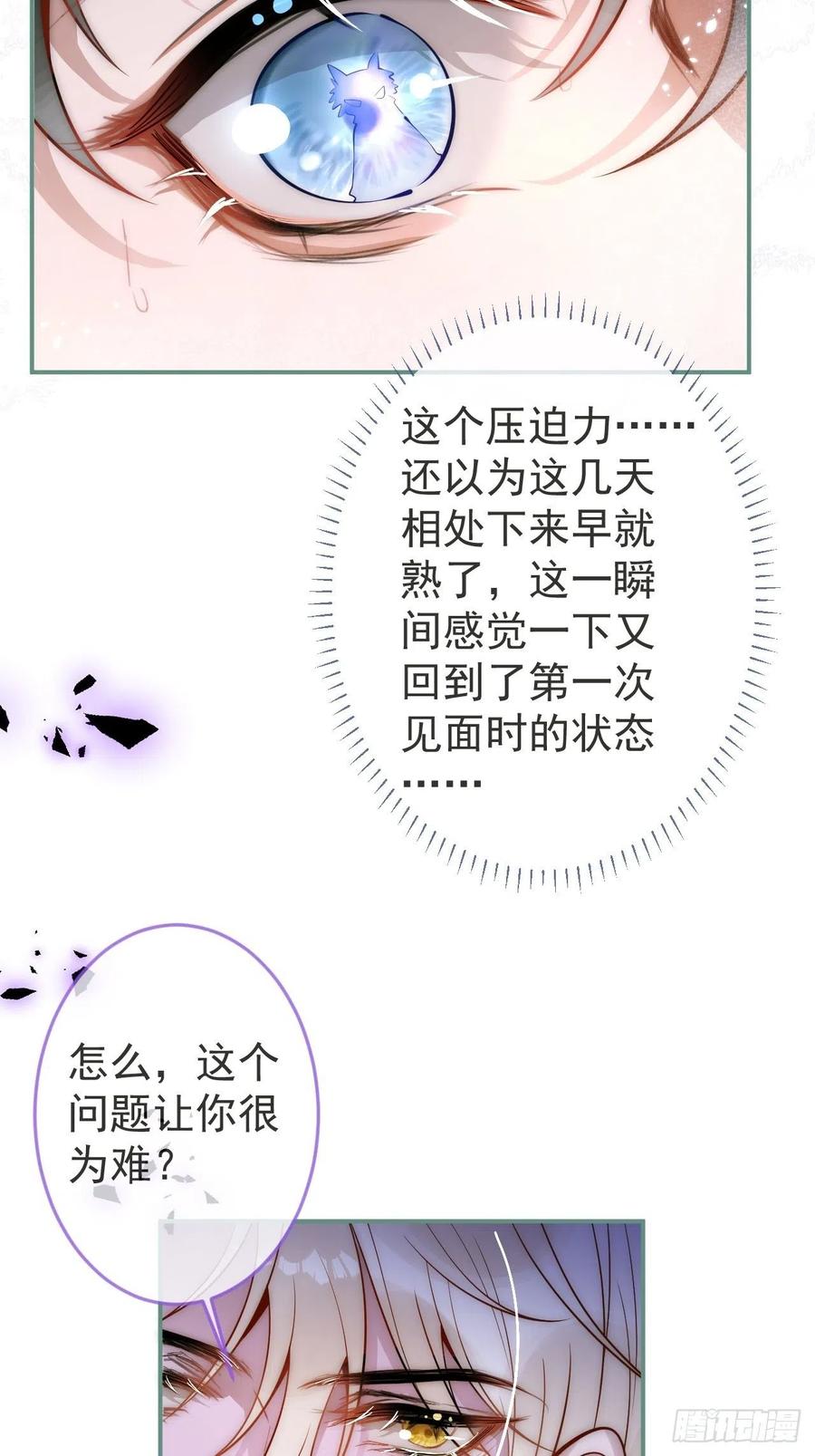 沁你入怀 - 7-全方位服务~ - 第6张图