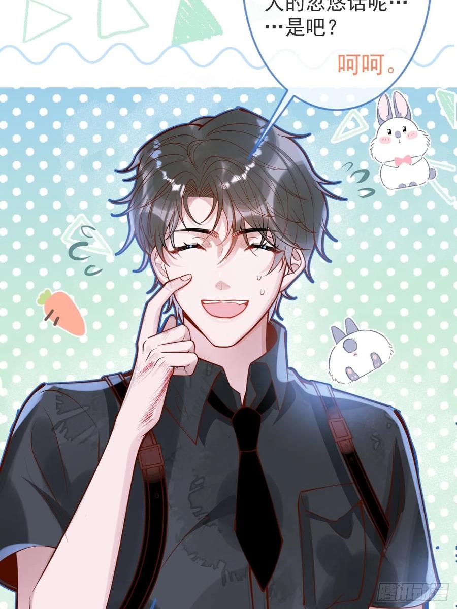 沁你入怀 - 7-全方位服务~ - 第23张图