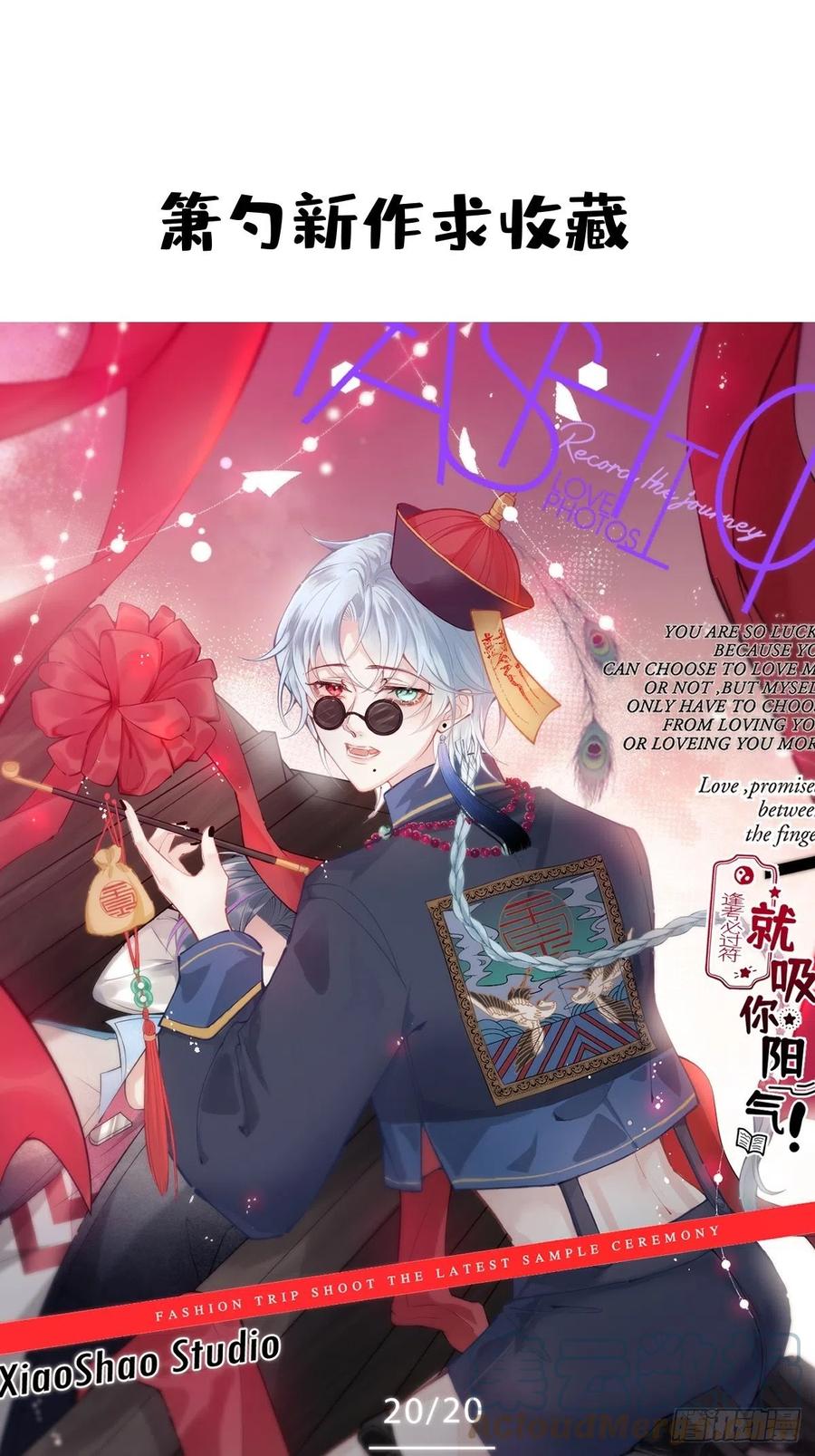 沁你入怀 - 7-全方位服务~ - 第58张图