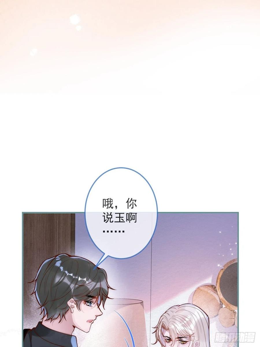 沁你入怀 - 7-全方位服务~ - 第18张图