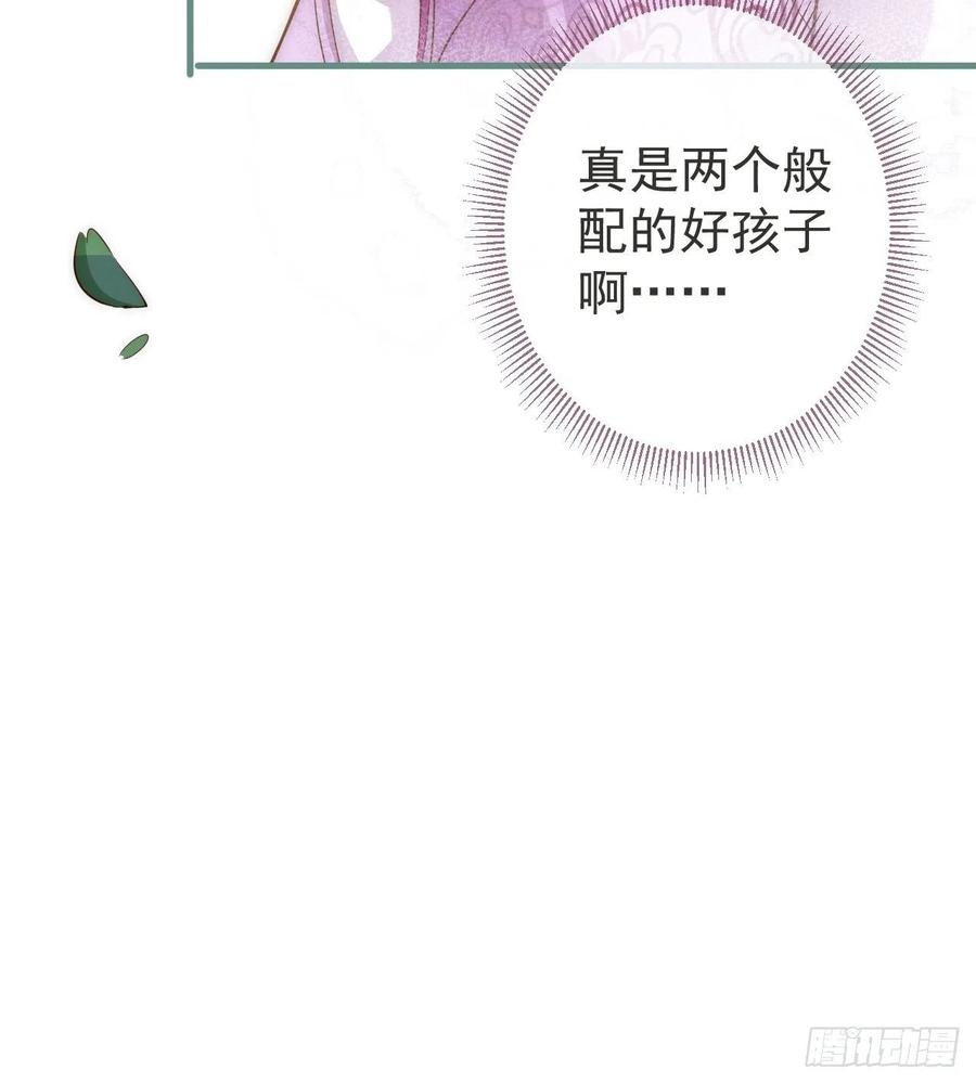 沁你入怀 - 7-全方位服务~ - 第57张图