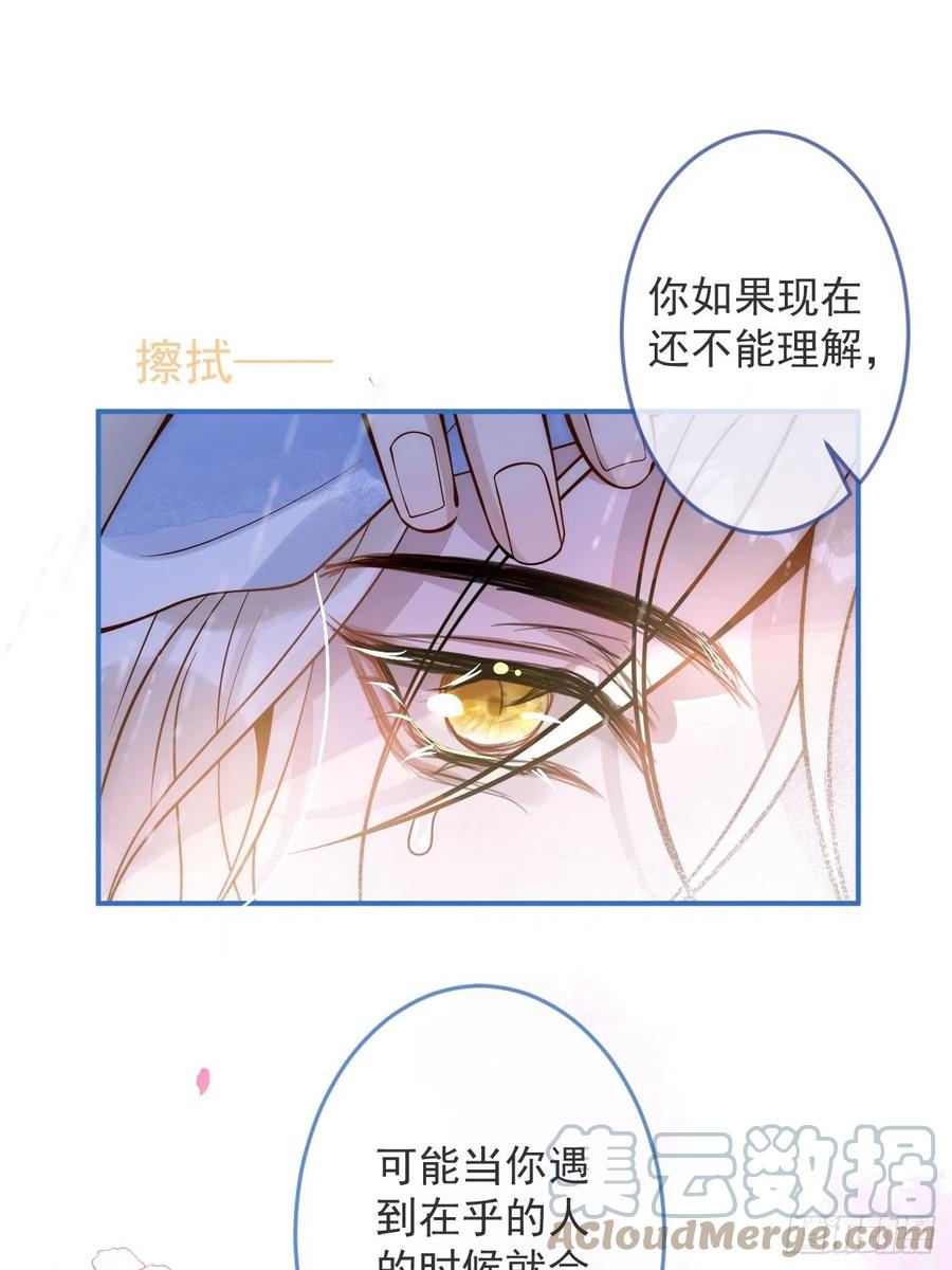 沁你入怀 - 7-全方位服务~ - 第43张图