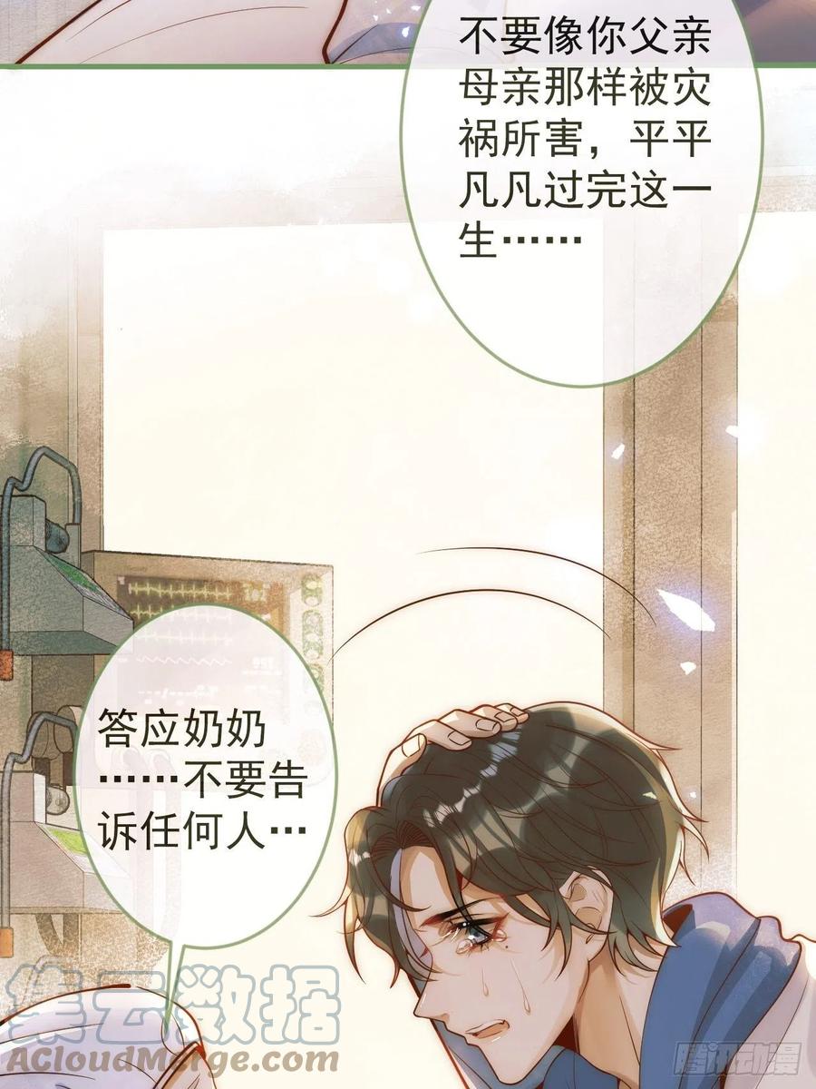 沁你入怀 - 7-全方位服务~ - 第13张图