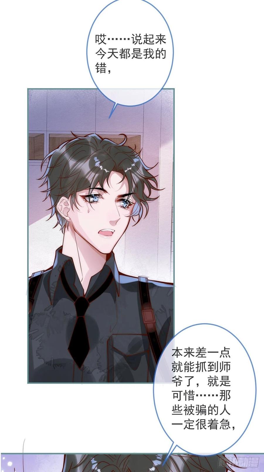 沁你入怀 - 7-全方位服务~ - 第27张图