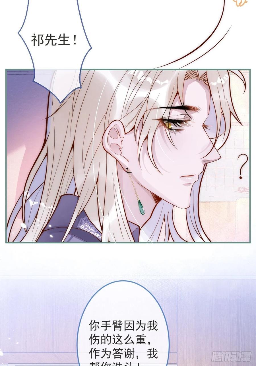 沁你入怀 - 7-全方位服务~ - 第35张图