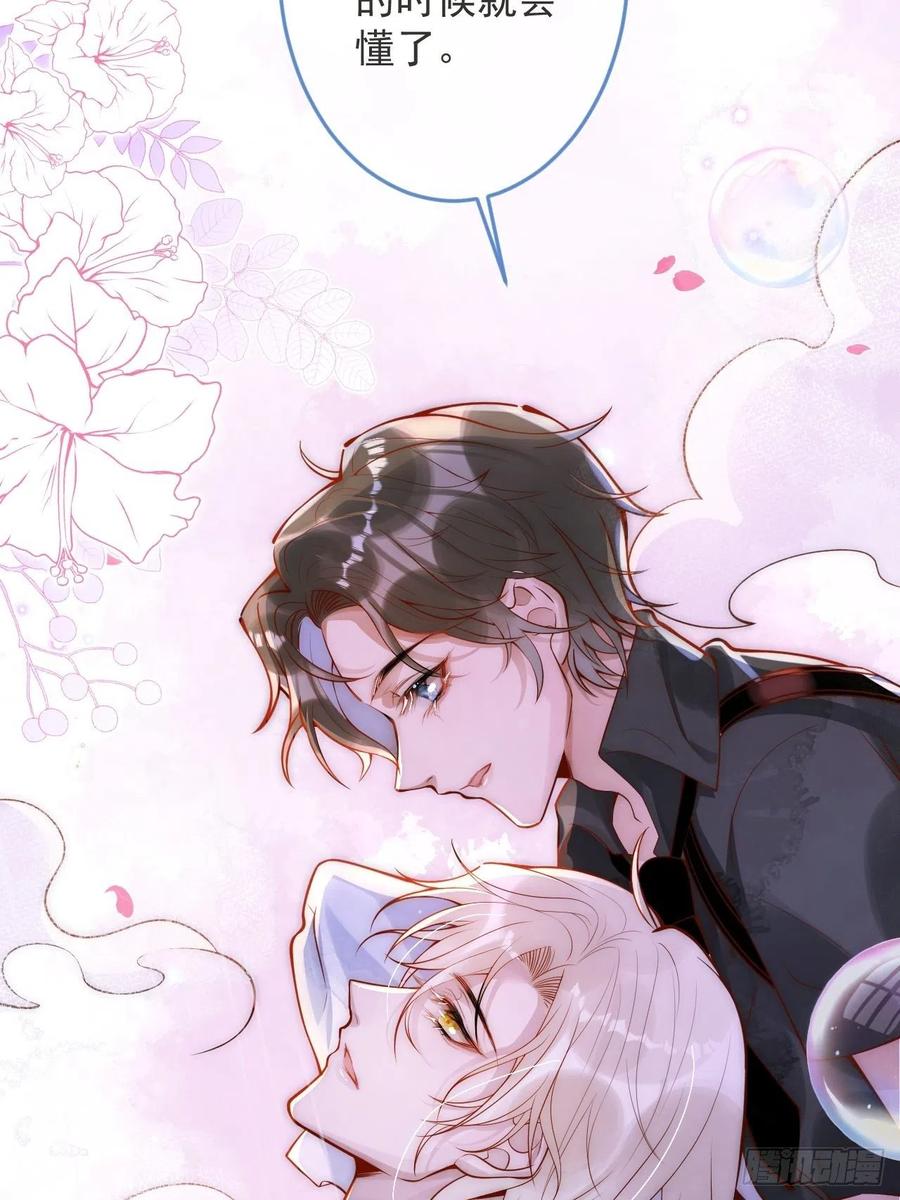 沁你入怀 - 7-全方位服务~ - 第44张图