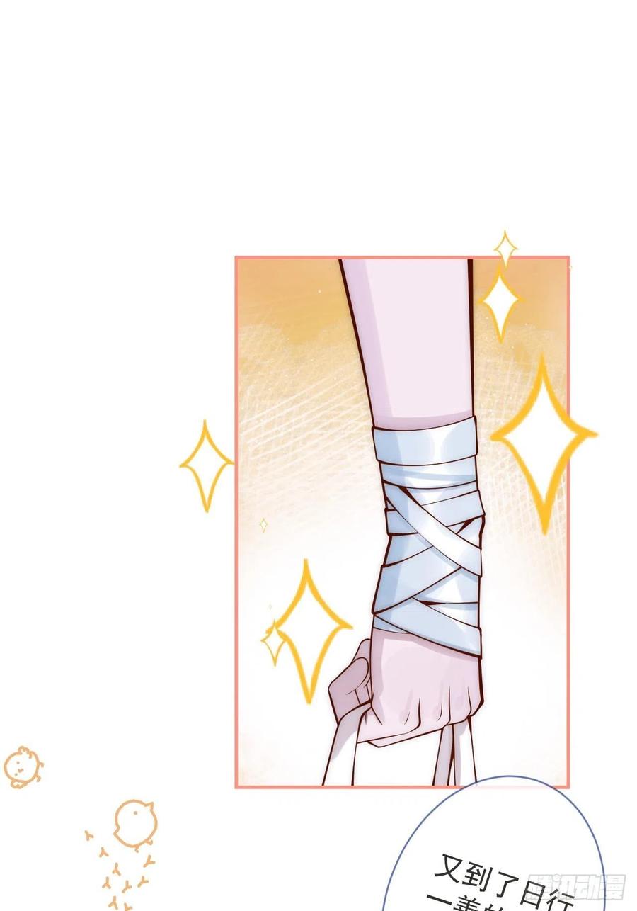 沁你入怀 - 7-全方位服务~ - 第33张图