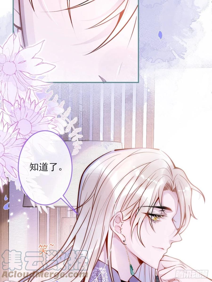 沁你入怀 - 7-全方位服务~ - 第25张图